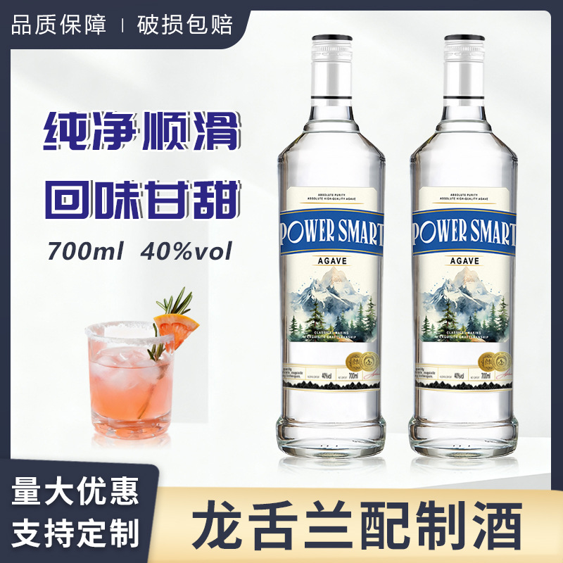 洋酒龙舌兰配制酒700ml酒吧ktv调酒基酒40度调龙舌兰日出鸡尾酒