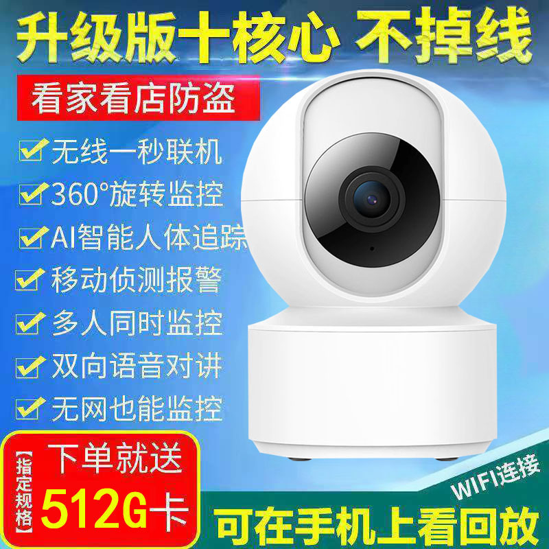 Yilot Cloud Ant IoT WLAN kabelloses Handy Fernfernüberwachung 5G Kamera Dual-Light Vollfarb-Kamera