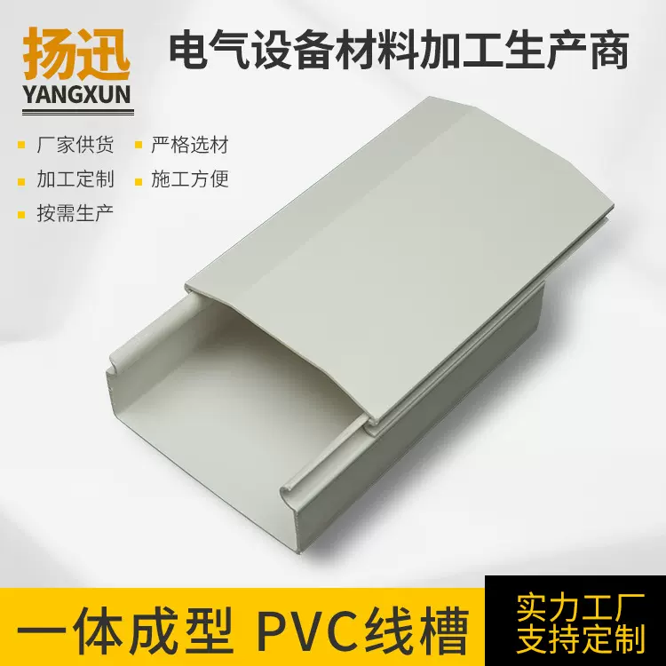一体成型PVC线槽墙面明装方形电线网线盒塑料方厂家批发机柜明线