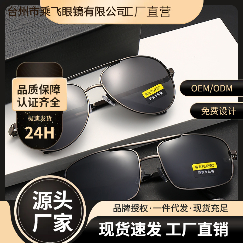 Directly from the Manufacturer, New Toad Mirror Polarized Glasses, Men's Sunglasses, Driving, Fishing, Running, Jianghu Sunglasses Mixed Batch