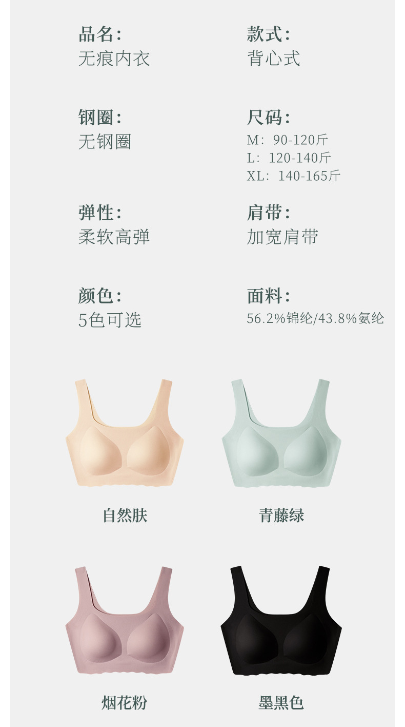 无痕内衣2_03.jpg