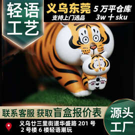 正版胖虎带娃盲盒不二马大叔虎年礼物新年潮玩手办摆件可爱