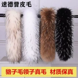 毛领;挂饰挂件;毛球