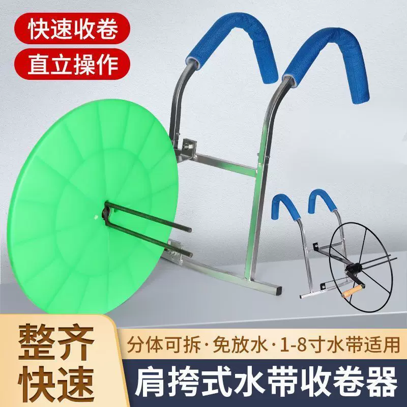 新款背式手摇收放水带收卷器卷管消防浇地收纳农用水管