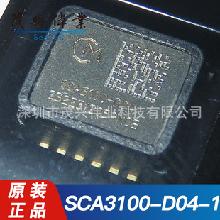 SCA3100-D04-1 SCA3100-D04 SMD-12 accelerometer XYZ axis SPI sensor original genuine goods