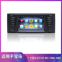 7寸5系E39X5M5安卓车载导航收音蓝牙carplay一体机