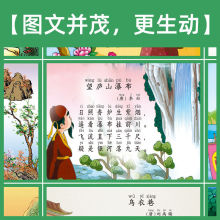 学生小学生挂图诗三百贴画幼儿小学唐诗三百唐诗海报ys诗词古诗三