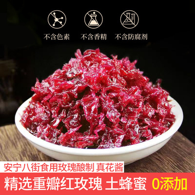 雲南土特産玫瑰花醬果醬批發蜂蜜檸檬玫瑰花餡料缽仔糕配料冰粉粉