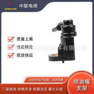 适用于踏板车电喷摩托车喷油嘴支架FA5款 YM-YMH110