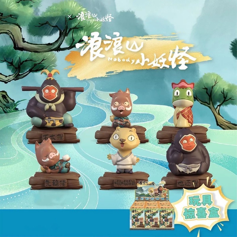 官方《浪浪山小妖怪》电影盲盒小猪妖打工人手办百宝盒桌面车摆件|undefined