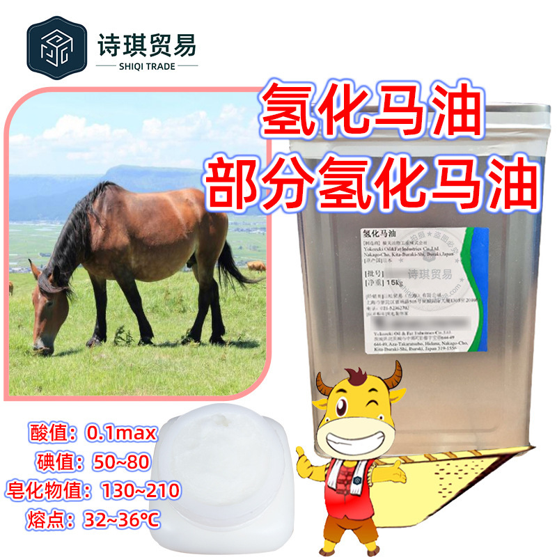 精製馬油 大連瑞芳馬油 馬脂/日本横関加水分解馬油 馬油|undefined