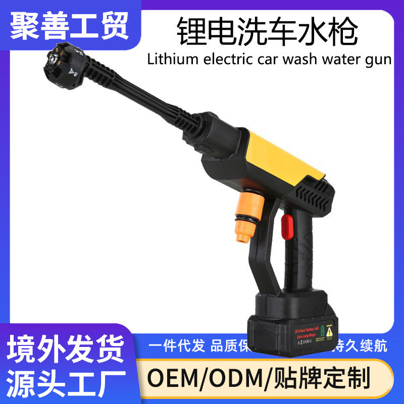 Car Wash Water Gun Household Electric Car Wash Machine Wireless High Voltage Lithium Battery Rechargeable Car Wash Water Gun Portable Factory Direct Sale