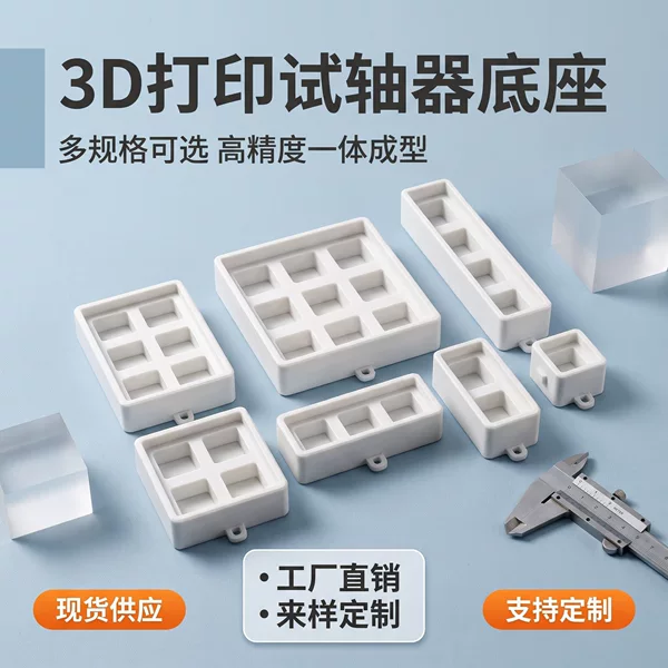 Cross-border best-selling stress-relief button tester, 3D-printed 2-button base, keychain accessory, recessed base