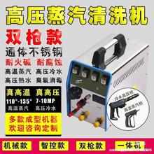 高压蒸汽清洗机工业商用家用高温家电清洁设备家政空调油烟机热水