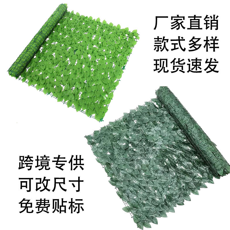 Simulation Fence Fake Leaves Green Plants Leaf Decorative Fence Fence Plant Wall Ceiling Rural Yard Fence