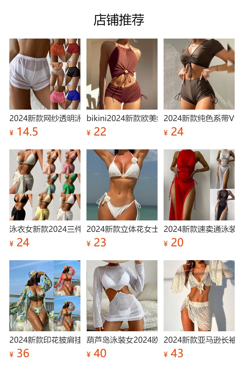 预览状态下无法点击,发布后,可点击跳转到对应的商品页面