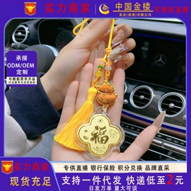 金属工艺品;钥匙扣及钥匙扣配件;手串