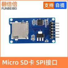 SD卡模块单片机 Micro SD卡插座 SPI接口 5V/3.3V 迷你TF卡读写器