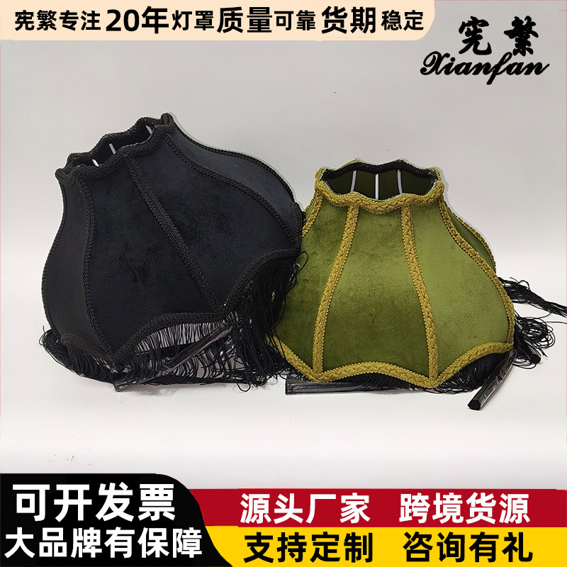 跨境布艺流苏灯罩外壳通用绒布手工灯饰灯罩餐厅装饰灯遮光|undefined
