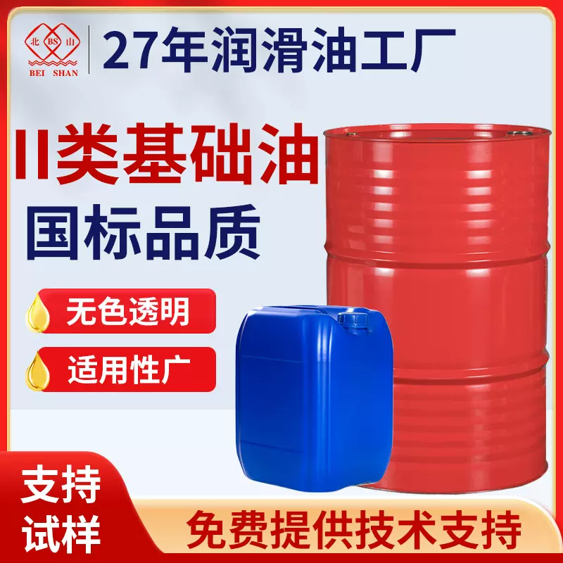 二类基础油 60N150N500N服务器电脑矿机国标冷却基础油 工厂批发