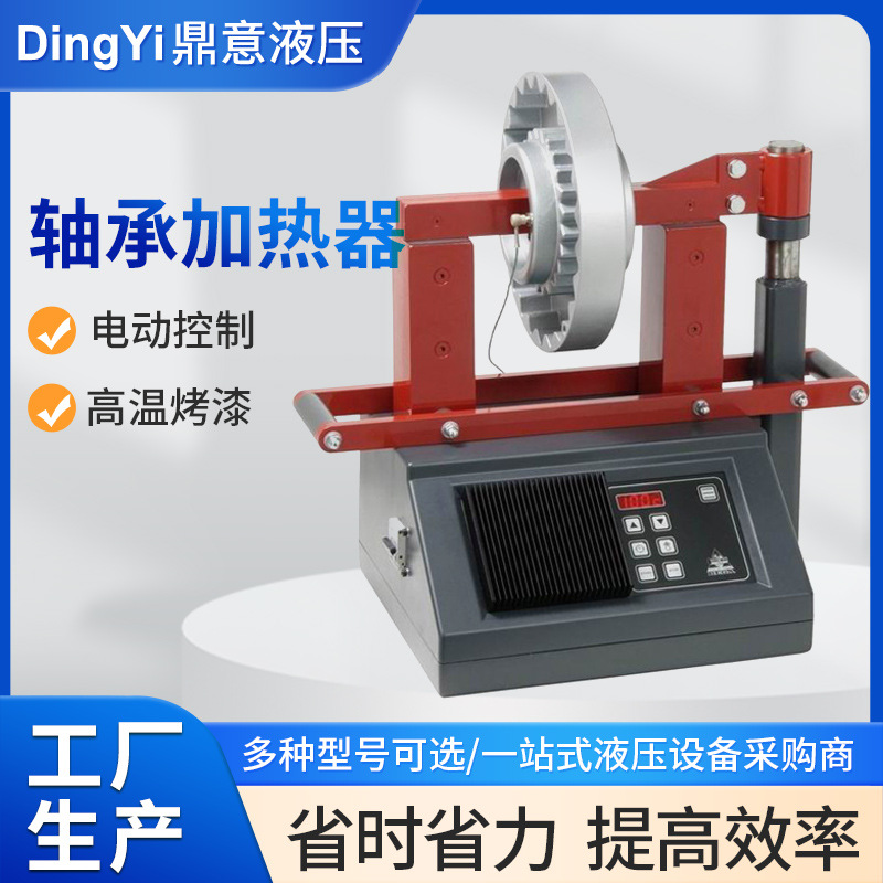 厂家生产轴承加热器 微电脑电磁感应自控轴承加热器批发