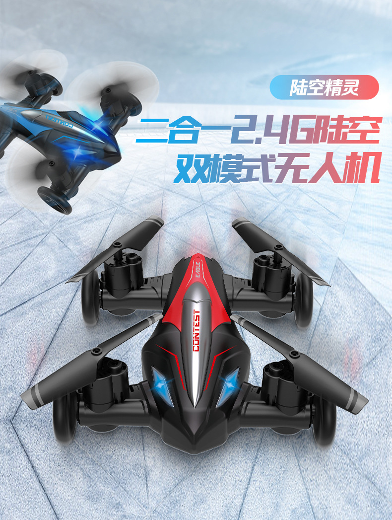 陆空飞行器详情-9_01