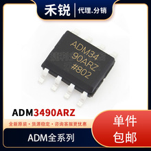 ADM3490ARZ-REEL7 ˿ӡADM3490ARZ SOP8 RS485�շ��� ȫ���ֻ�