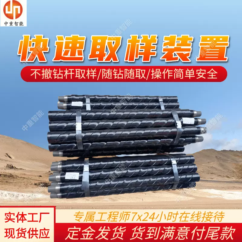 快速取样装置不撤钻杆 随钻随取快速取样装置 现货快速取样装置