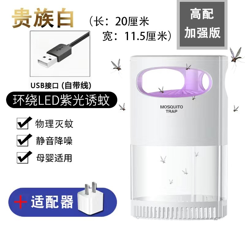 蚊取りランプ、家庭用物理的蚊よけ、蚊取り器、強力な蚊の吸引と蚊よけ、寝室の赤ちゃん、妊婦、蚊の誘引|undefined