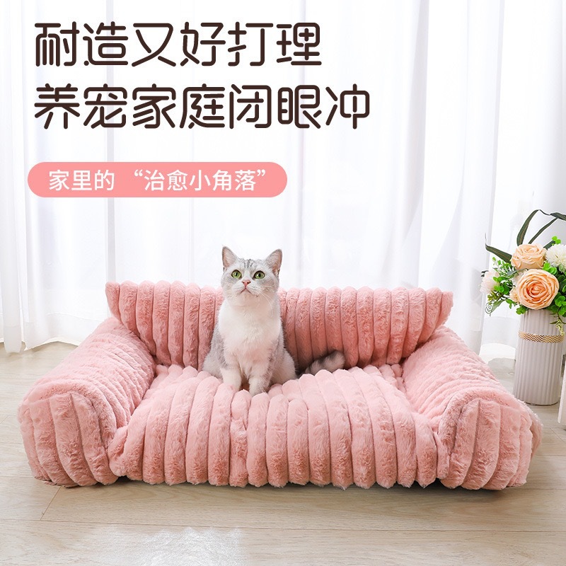 Direct Manufacturer Cross-Border Dog Bed, Removable and Washable Pet Bed, All-Season Pet Bed, Cat Sofa, Cat Bed, Dog Bed Wholesale