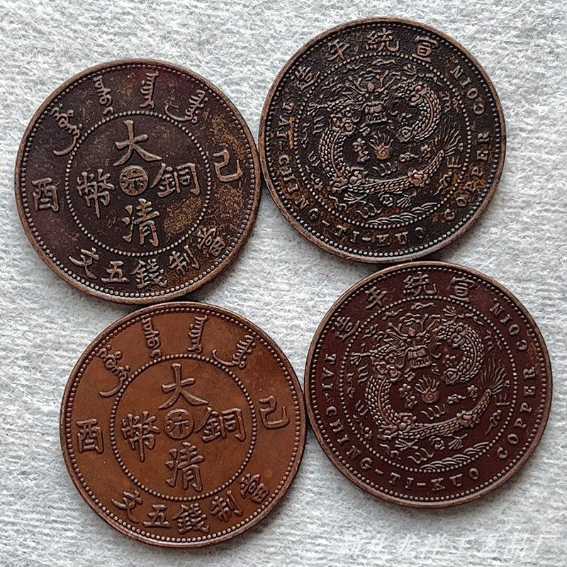 纯手工巧克力包浆铜元 河南己酉汴五文 24mm原物实拍欣赏把玩收藏