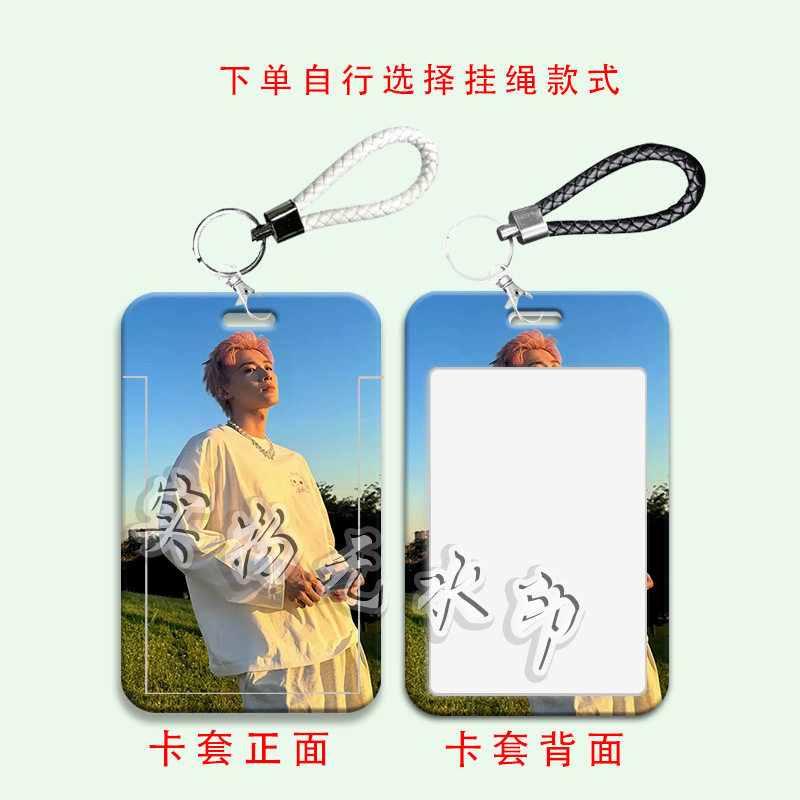 白敬亭周边卡套学生校园饭卡水卡套带挂绳保护套门禁卡滑盖交通卡|undefined