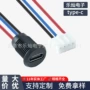 数据传输连接充电母座