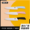 陶瓷刀具廚師刀8寸加長切肉切菜切水果現貨廠家直銷防滑安全衛生
