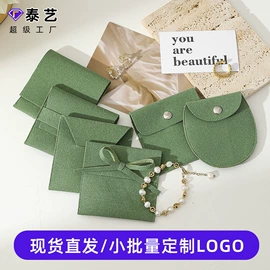 首饰包装;其他礼品包装;纸袋
