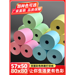 �p���ɫ������ӡ��57x50���F���uСƱ��58mm���y��80x80�N���C��