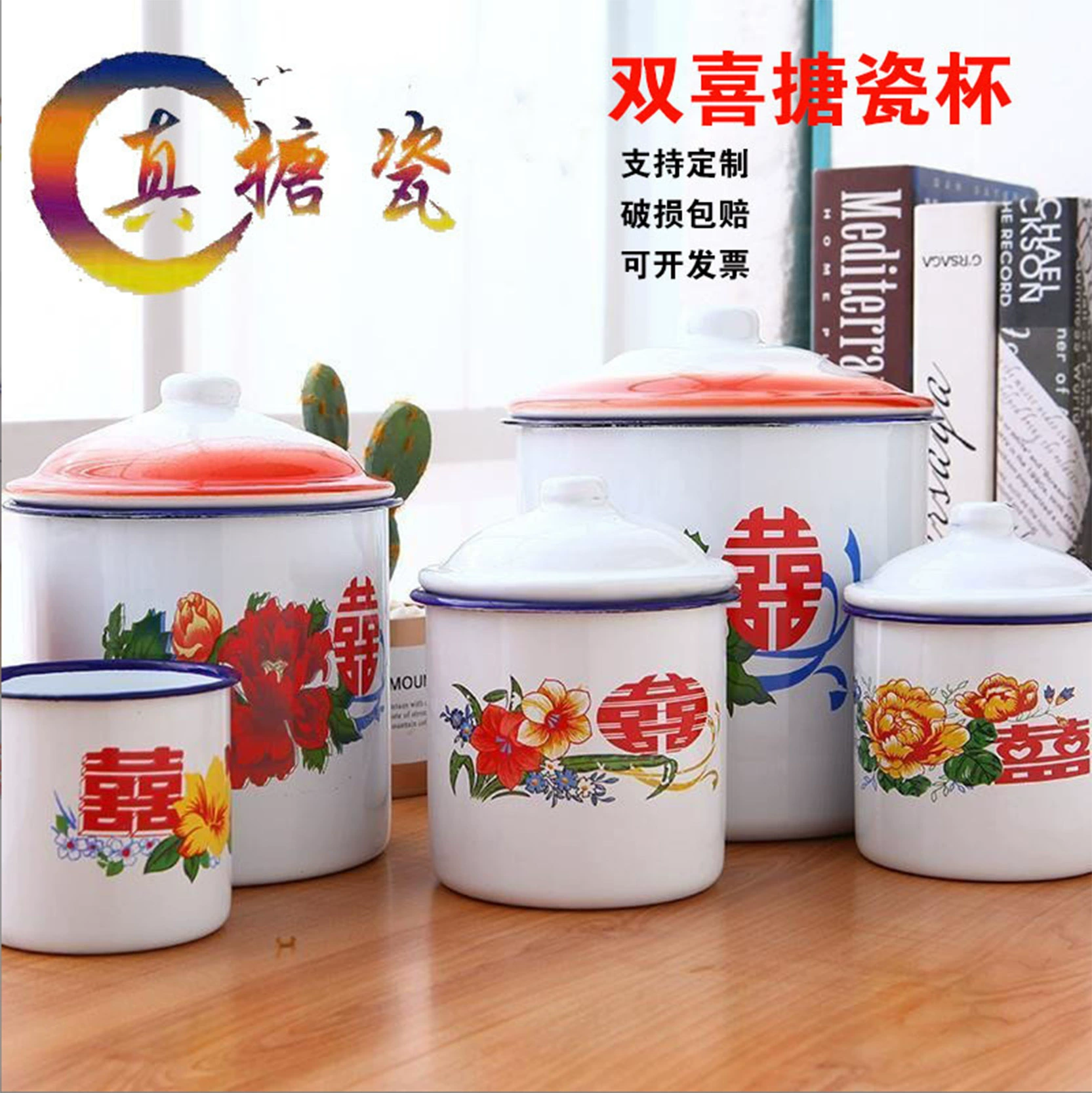 Flower Double Happiness Enamel Cup Nostalgic Classic Large Tea Tank with Lid Old Fashioned Tea Tank Old Cadre Large Capacity Water Cup