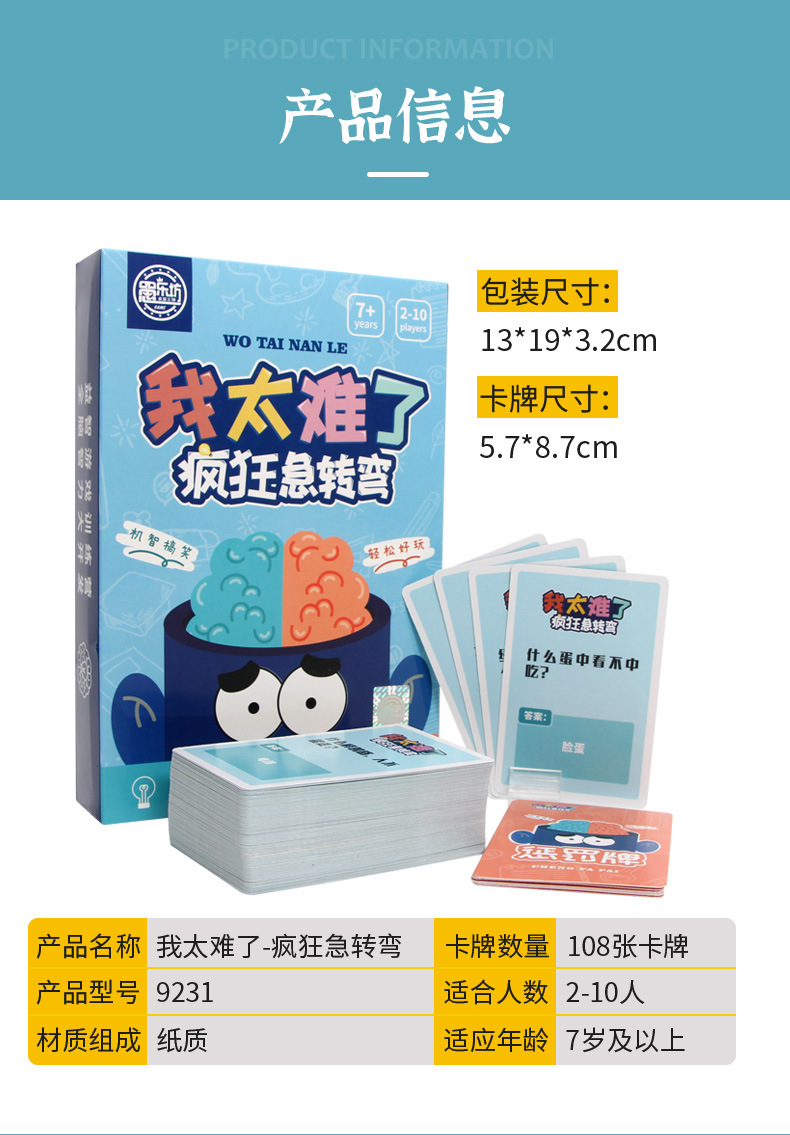 我太难了详情790_09