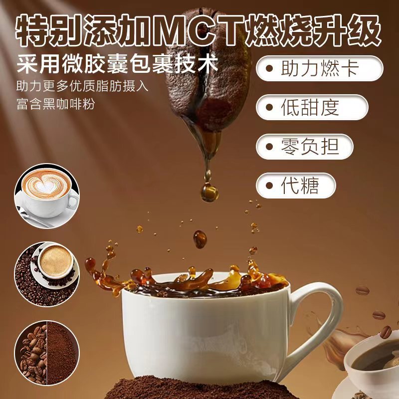 OEM Customized Black Coffee White Kidney Bean Sugar-Free Low-Fat Instant Ketogenic Bulletproof Coffee American Style