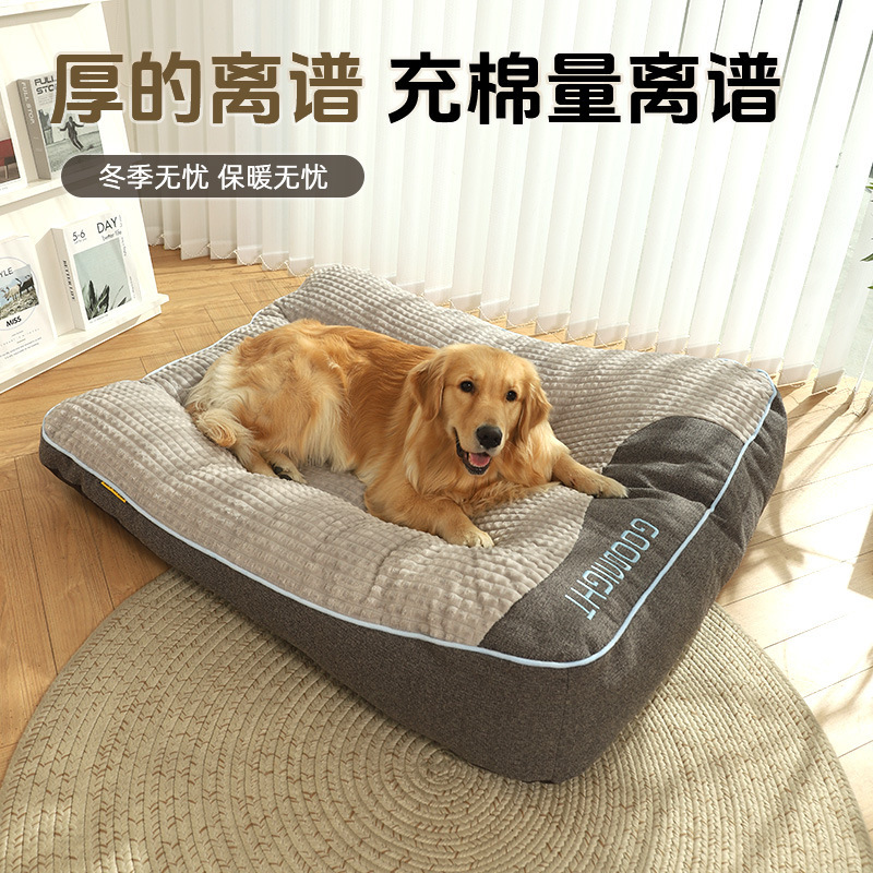 狗窝四季通用中大型犬宠物沙发金毛狗床狗垫子狗狗窝冬季保暖睡垫|undefined
