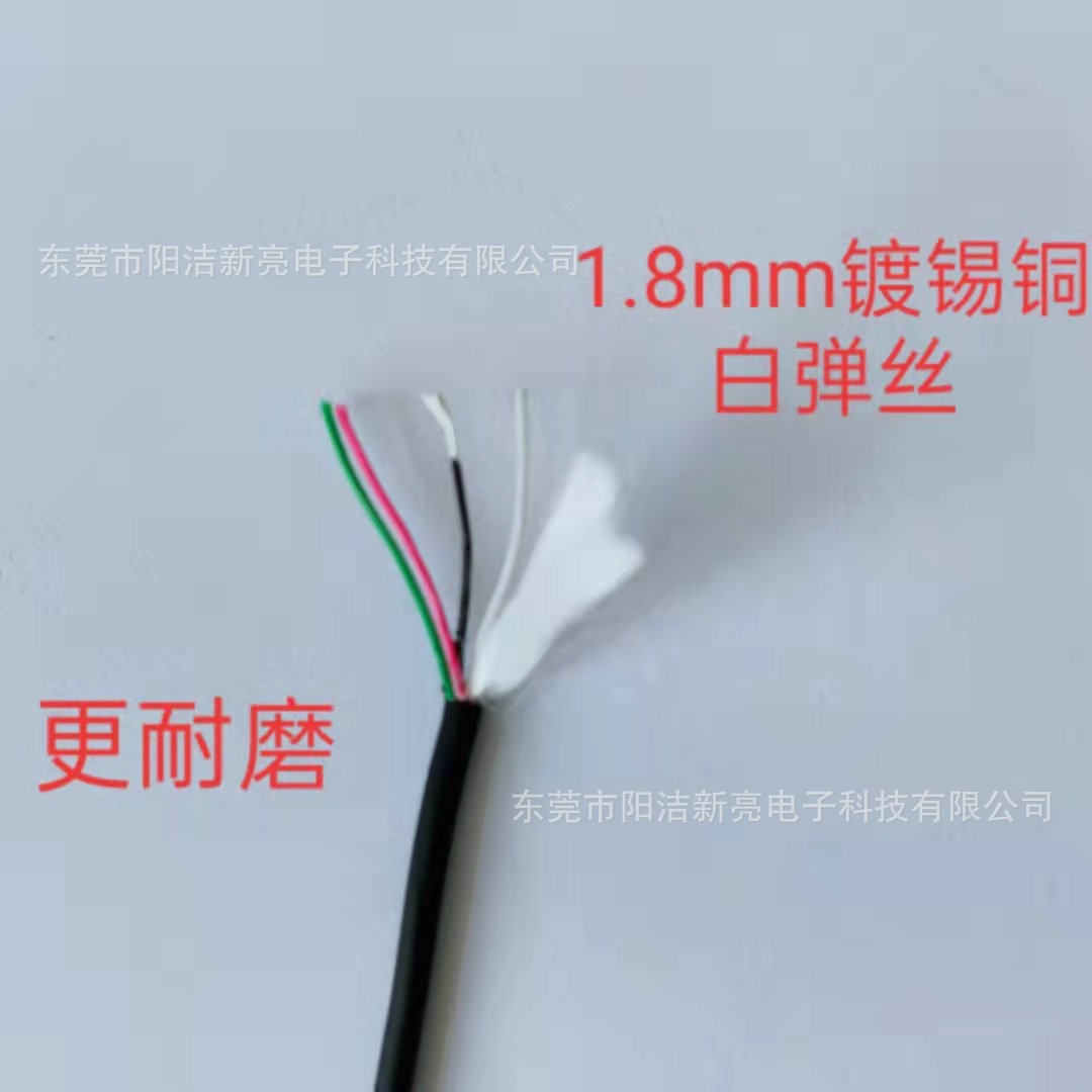 东莞市阳洁新亮电子科技有限公司