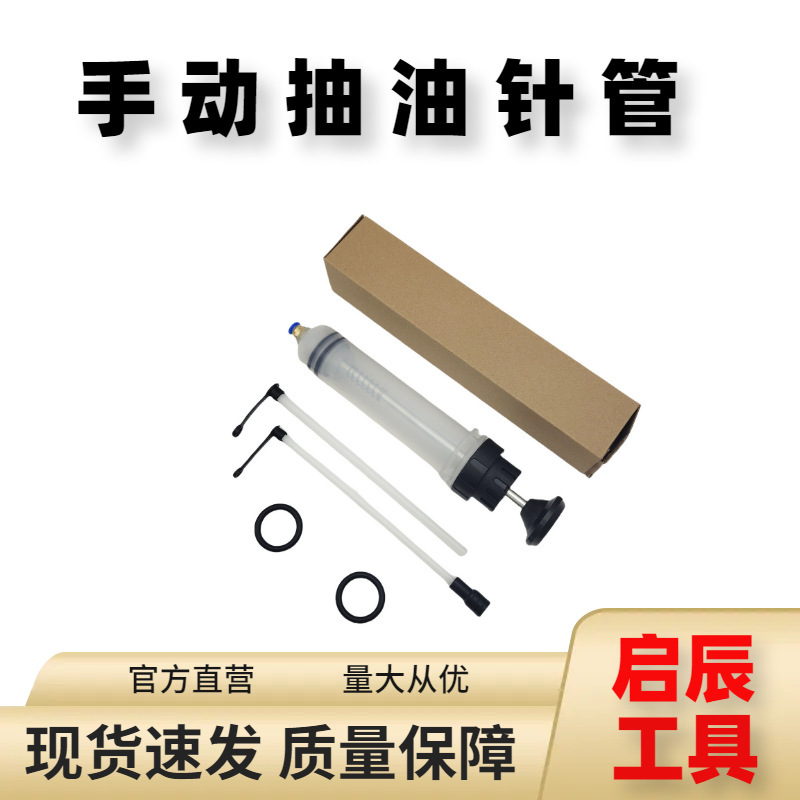 Tiktok Hot-Selling Car Maintenance Oil Change Syringe 500Cc Capacity Oil and Brake Fluid Extraction and Replacement Tool Gadget
