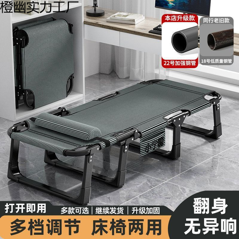 Office Single-Person Nap Companion Folding Bed Recliner Home Simple Portable Camping Bed Adult Nap Artifact