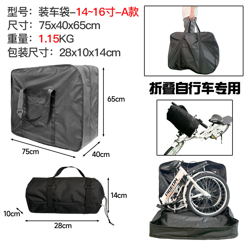 접이식 14~16inch -A형-600D+210D