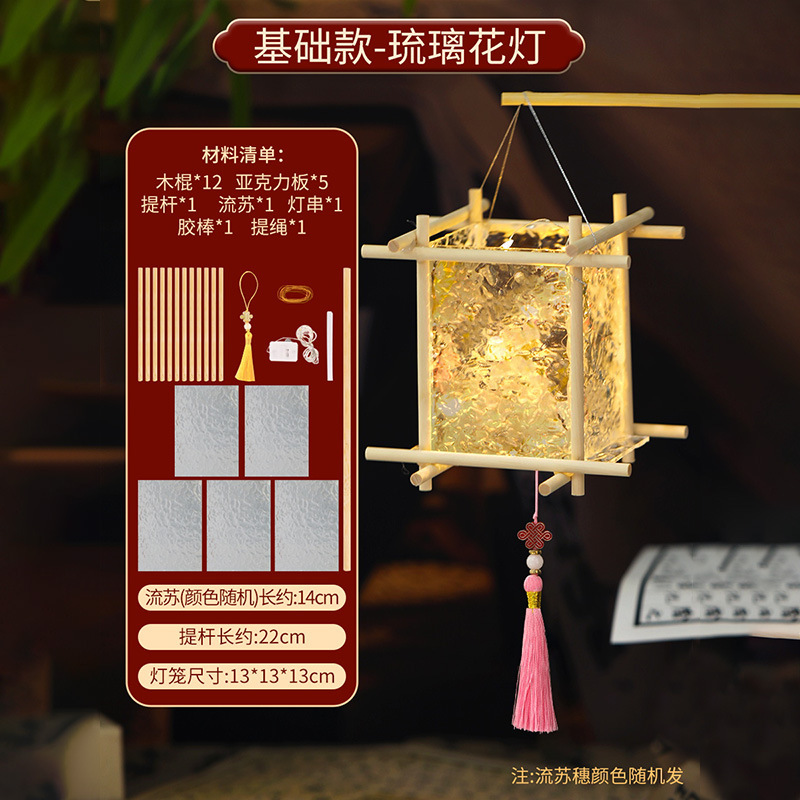 ガラス絵提灯 手作りDIY素材パック 琉璃花灯 古風 手持ち 発光 2025年 国慶節 中秋節|undefined