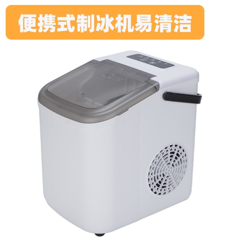 Small Home Bar Ice Maker Summer Dormitory Multifunctional Mini Commercial Milk Tea Shop Mini Portable Ice Maker