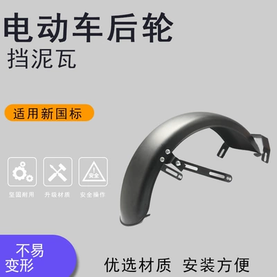 Bracket Modification, Electric vehicle fender