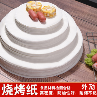 Disposable Round Barbecue Paper High Temperature Resistant Oil Paper Pad Food Grade Non-Stick Baking Paper Commercial Silicone Oil Paper Pad 100/