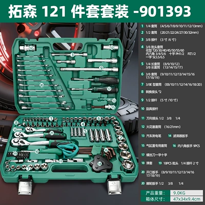 Tosen Tools Auto Repair and Maintenance Tools Manual Socket Wrench Combination Set Complete Socket Set (Mühərrik tənzimləmə alətləri) - 901393-tuosen-121-piece-set-1-3-9kg