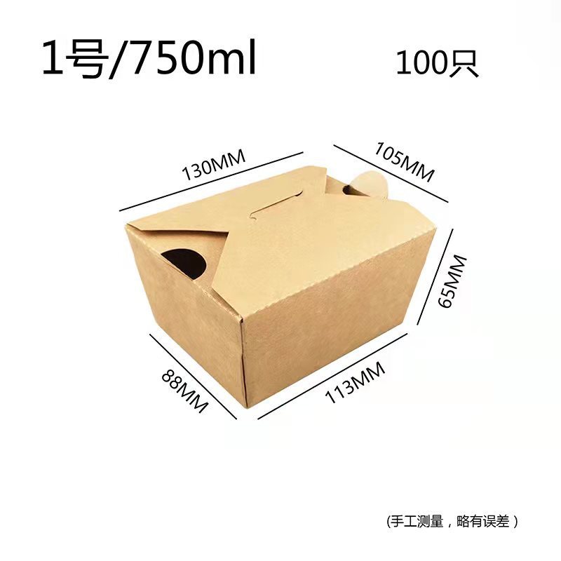 使い捨てクラフト紙ランチボックスサラダボックス長方形フライドチキンボックス|undefined